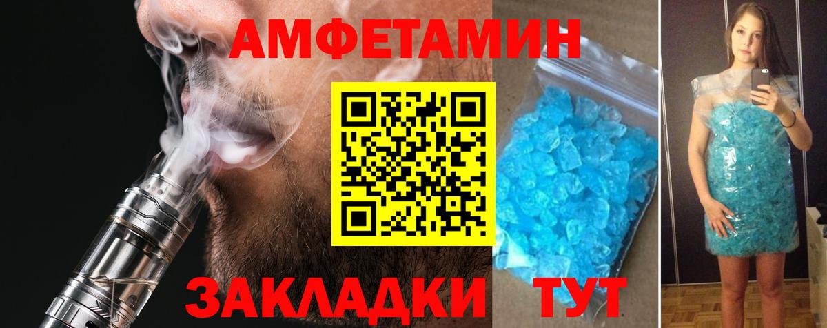 АМФ  Амфетамин 97%  Вход с VPN  Георгиевск 