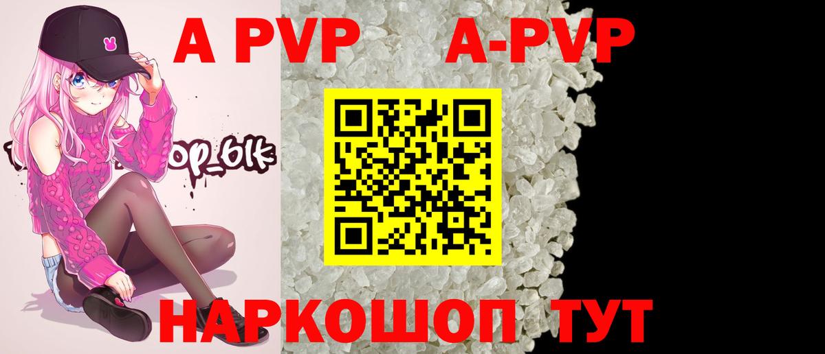 APVP мука Георгиевск
