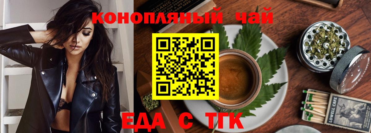 Cannafood конопля  Вход с VPN  Георгиевск 