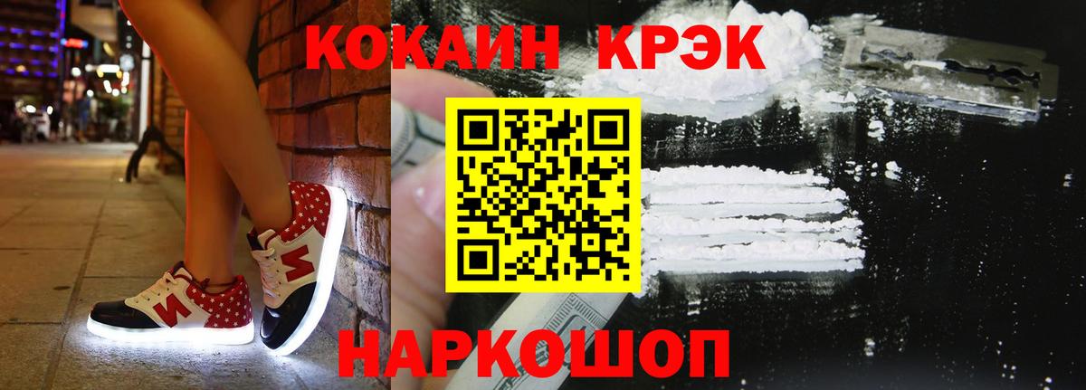 Кокаин Перу Георгиевск
