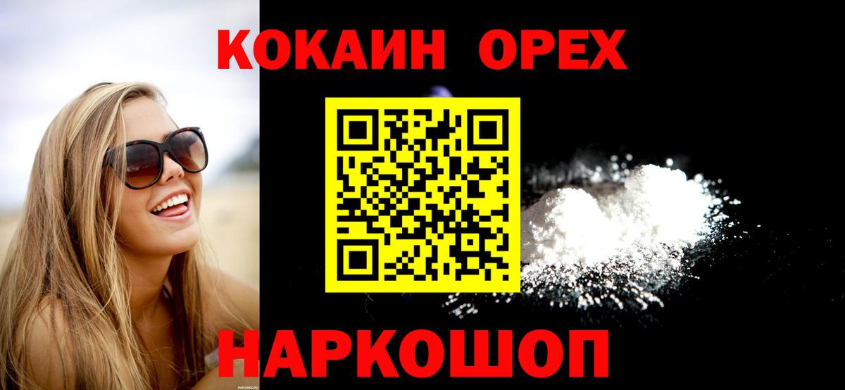 Cocaine VHQ  Кокаин  Георгиевск  Вход с VPN  Cocaine 99% 