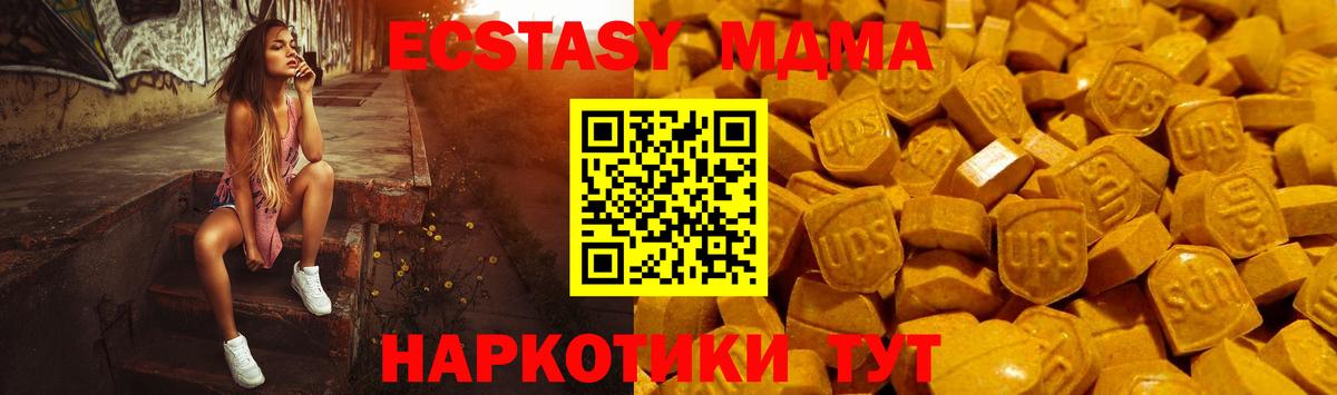 Экстази  Ecstasy 280мг  Вход с VPN  Георгиевск  ЭКСТАЗИ круглые 