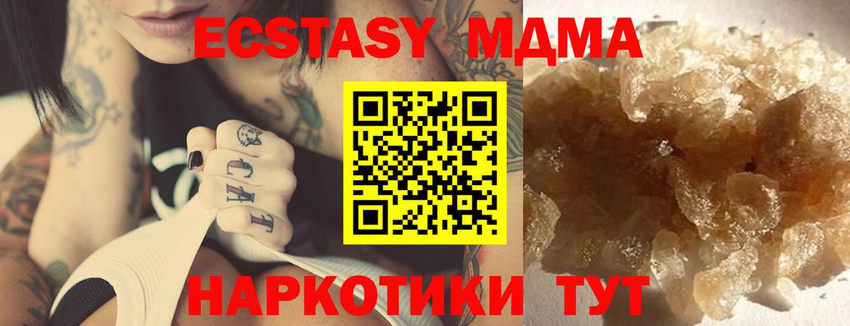 Георгиевск  МДМА Molly  MDMA VHQ  Вход с VPN 