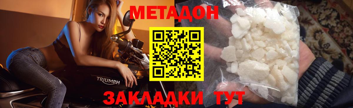 Метадон methadone  Вход с VPN  Георгиевск 