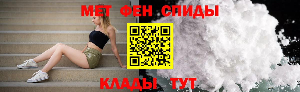 МЕТАМФЕТАМИН Декстрометамфетамин 99.9% Георгиевск