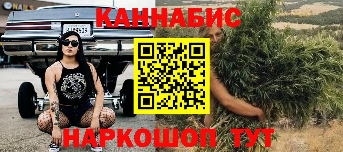 Конопля Ganja Георгиевск